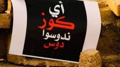 أي كوز ندوسه دوس