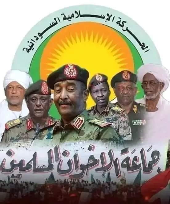 الحركة الإسلامية السودانية - جماعة الإخوان المسلمين - البرهان والكيزان