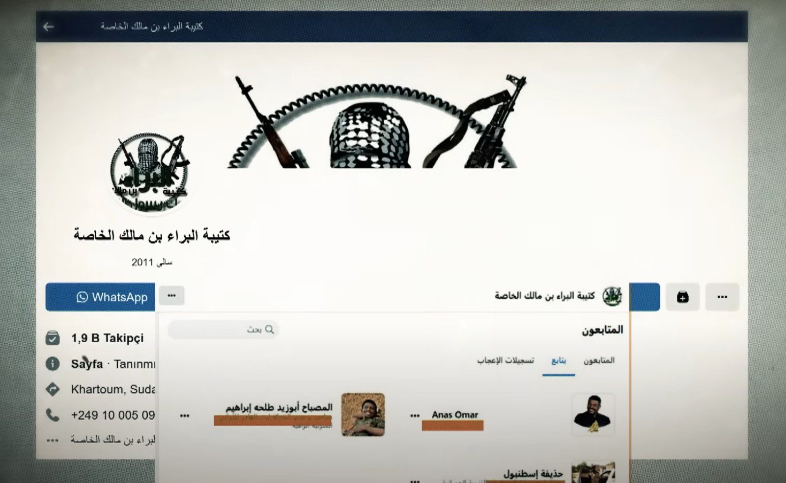كتيبة البراء بن مالك