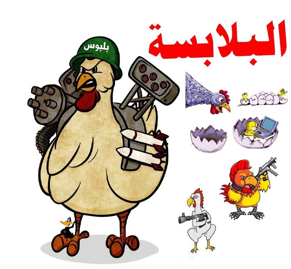 البلابسة .. تصميم الجنا الفقر