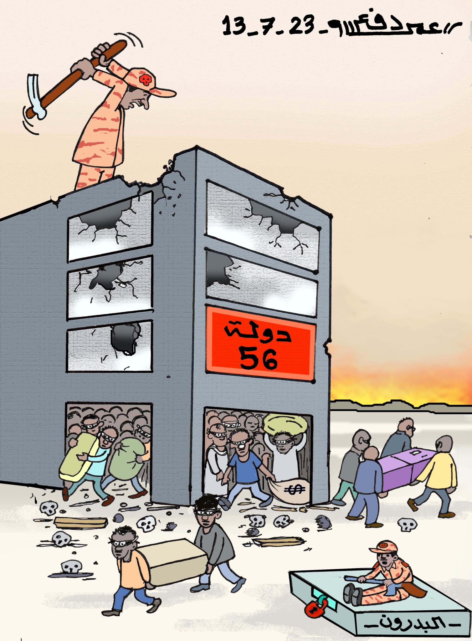 هل يحارب الدعم السريع دولة 56؟ ... كاريكاتير عمر دفع الله