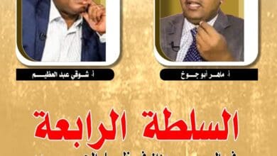 السلطة الرابعة في ظل الحرب، ماهر أبوجوخ وشوقي عبدالعظيم