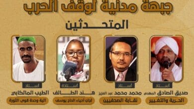 جهود بناء أوسع جبهة مدنية لوقف الحرب