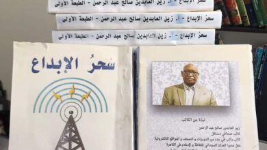 سحر الإبدع