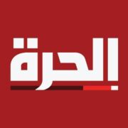 صورة الحرة