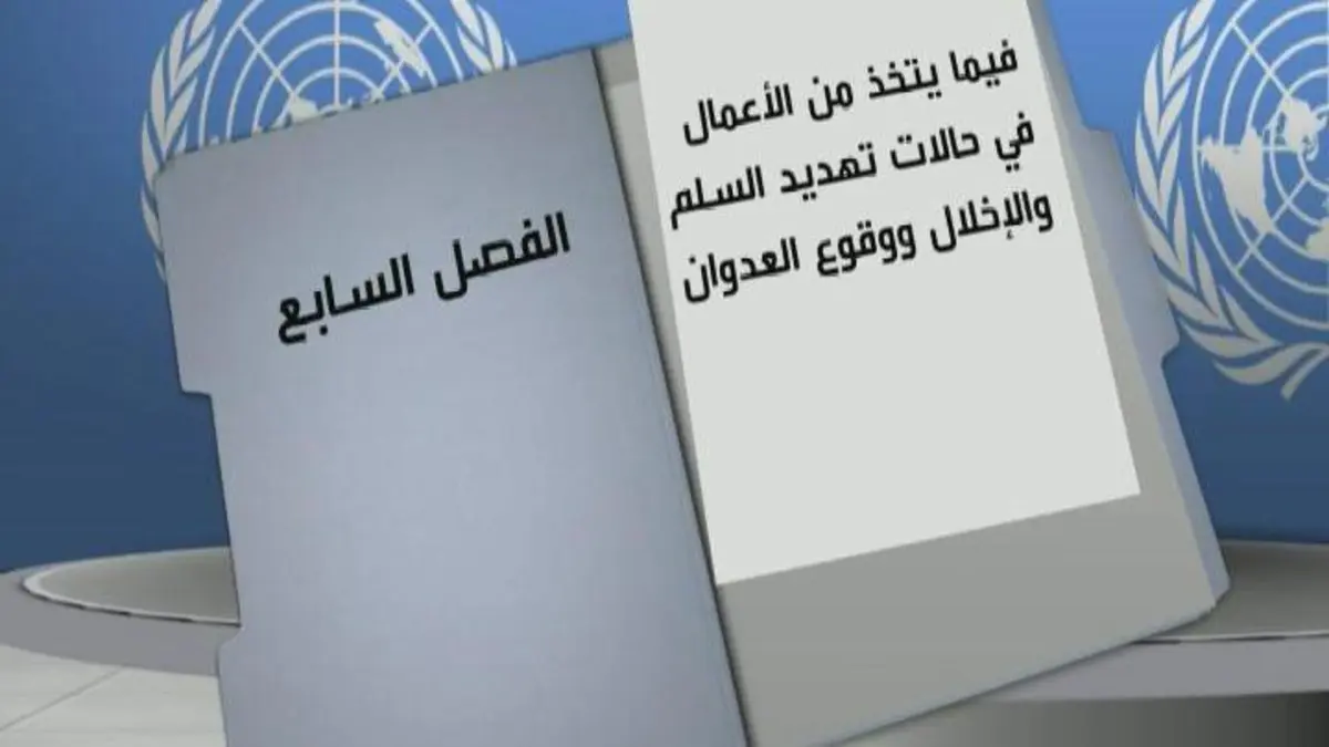 الفصل السابع