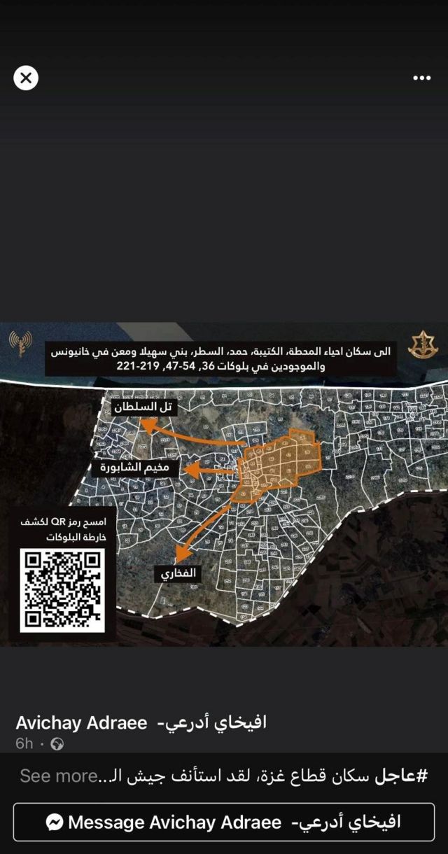منشور لأفيخاي أدرعي