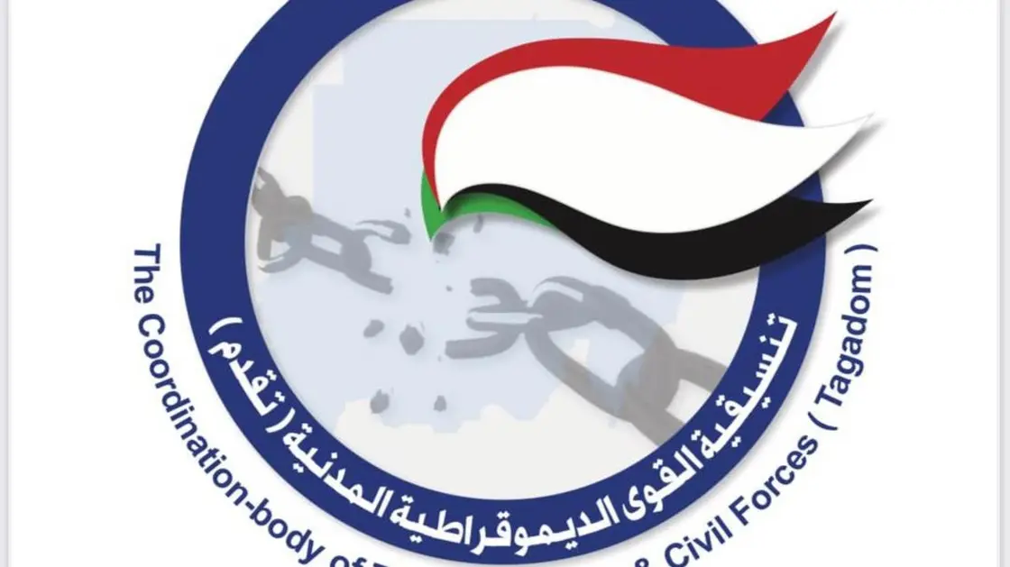 تنسيقية القوى الديمقراطية المدنية