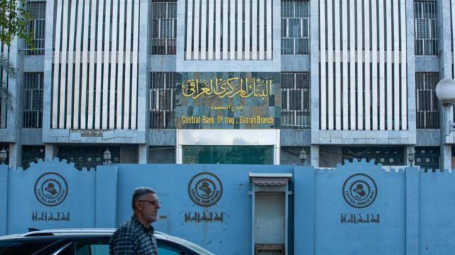 المصرف المركزي العراقي