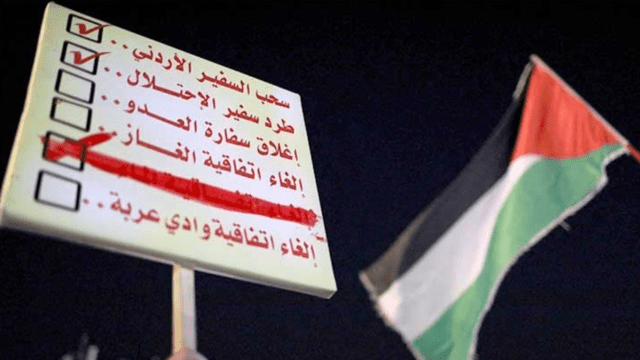 مظاهرة في الأردن