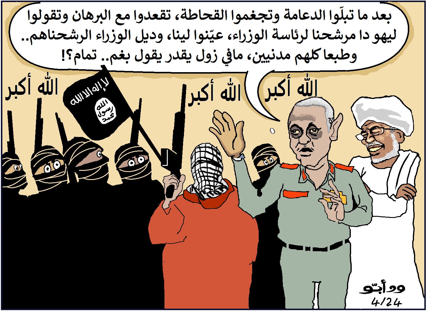 ياسر العطا يتبنى دواعش الجيش ... كاريكاتير ود أبو