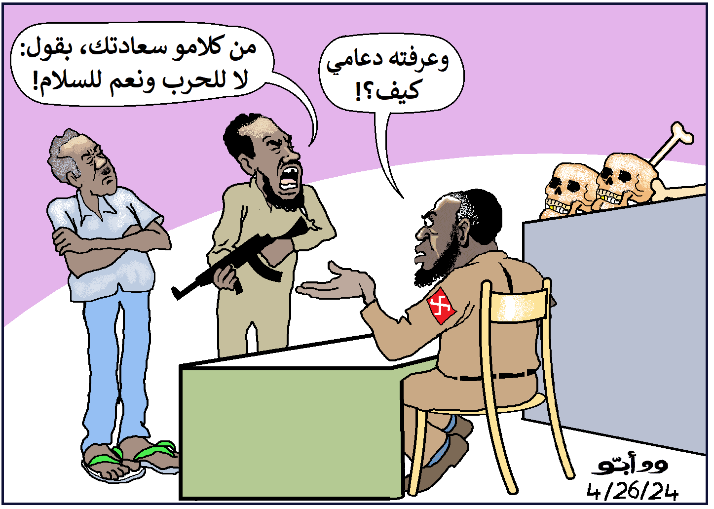القتل على الهوية ... كاريكاتير ود أبو
