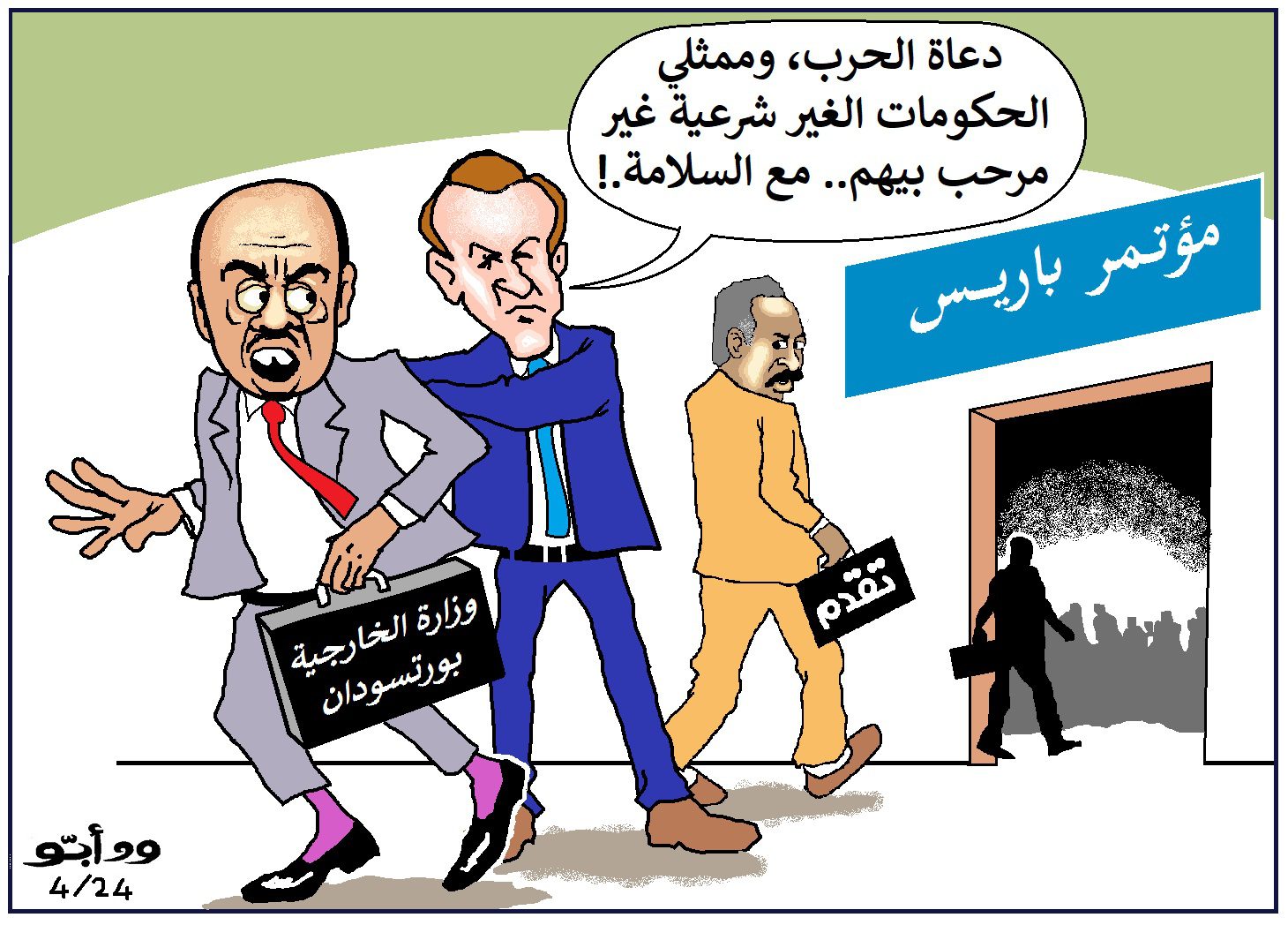 مؤتمر باريس يستثني أنصار النظام البائد ... كاريكاتير ود أبو