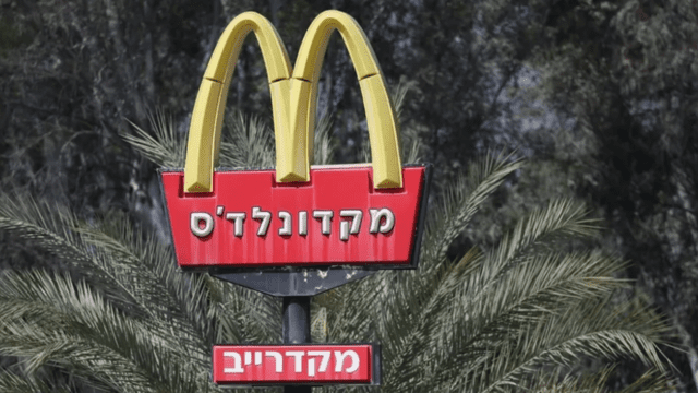 ماكدونالدز