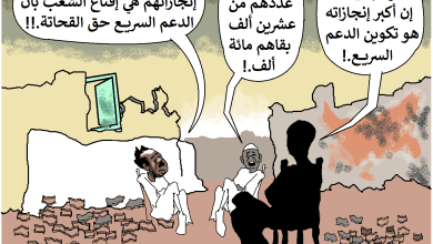 إنجازات الكيزان التي لا تخطئها العين .. !!!!!! كاريكاتير ود أبـّـو‎