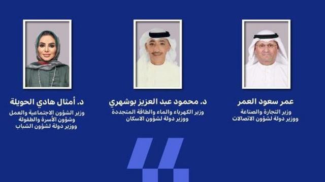 أعضاء الحكومة الكويتية الجديدة
