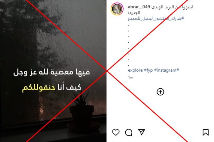 جاء في التعليق أن كلمات هذه الأغنية تتضمن