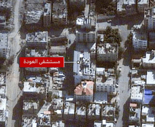 مستشفى العودة