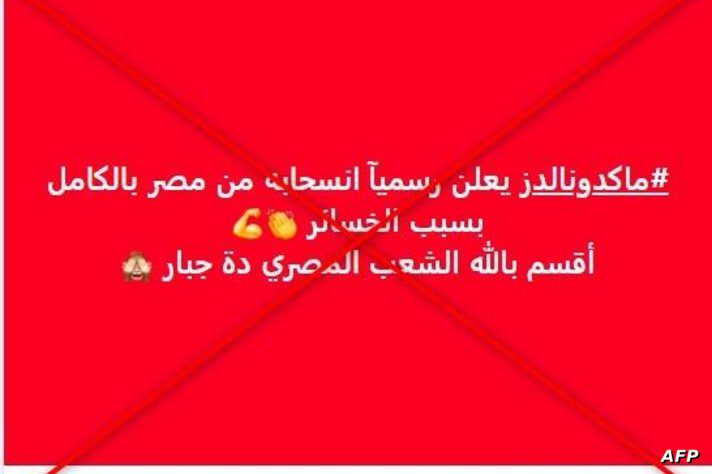 صورة ملتقطة من الشاشة في 26 يونيو 2024 عن موقع فيسبوك