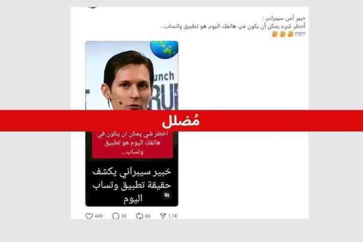 يوجد على مقطع الفيديو المنتشر على وسائل التواصل الاجتماعي ترجمة لإجابات دوروف باللغة العربية