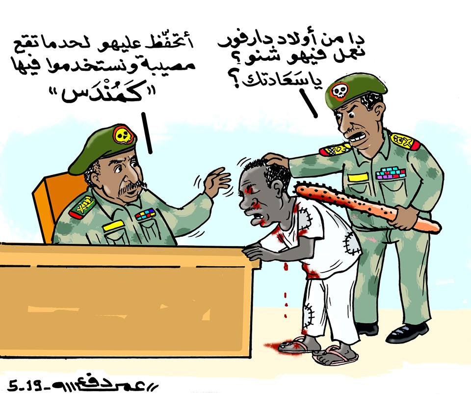 قانون الوجوه الغريبة-عمر دفع الله