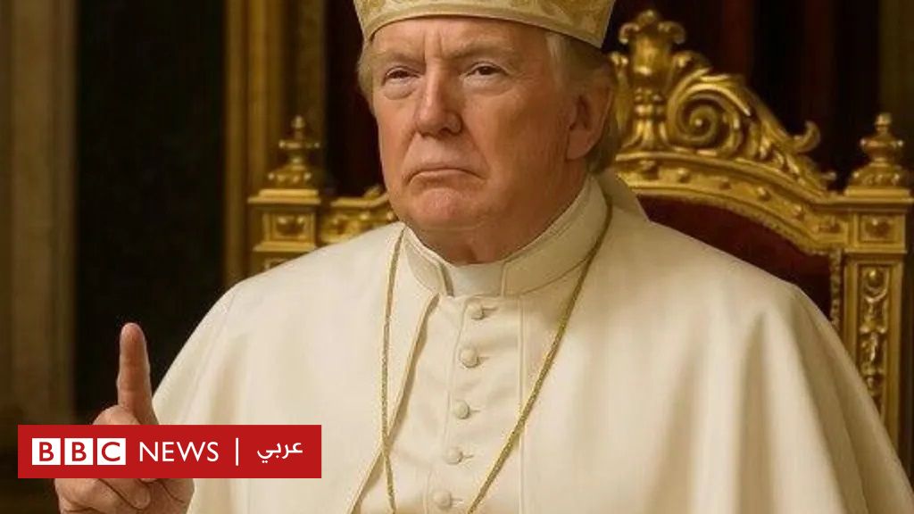 ترامب-يتعرض-لانتقادات-بعد-نشره-صورة-بالذكاء-الاصطناعي-باعتباره-البابا