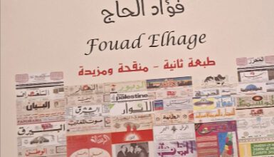 نورالدين مدني