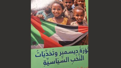 ثورة ديسمبر