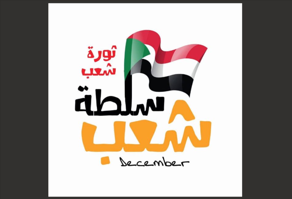 ثورة شعب - سلطة شعب