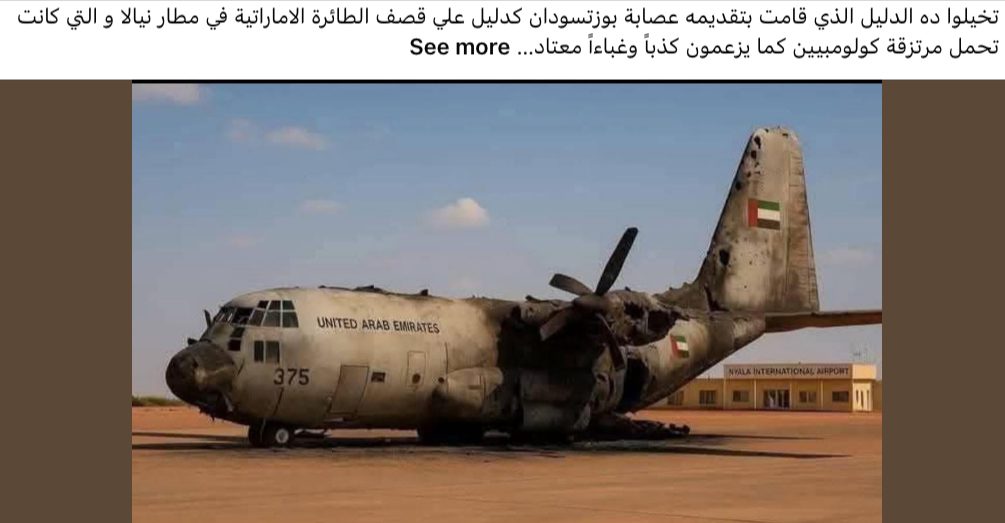 من استوديو بورتسودان إلى قصر الرئاسة في كولومبيا: كيف صُنعت أكبر كذبة إعلامية في حرب السودان
