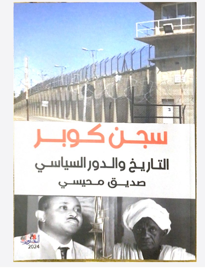 سجن كوبر