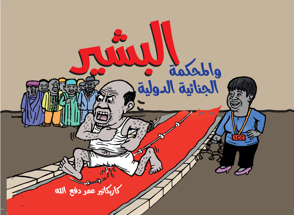 عمر دفع الله ينشر كتابه الكاريكاتيري الأول